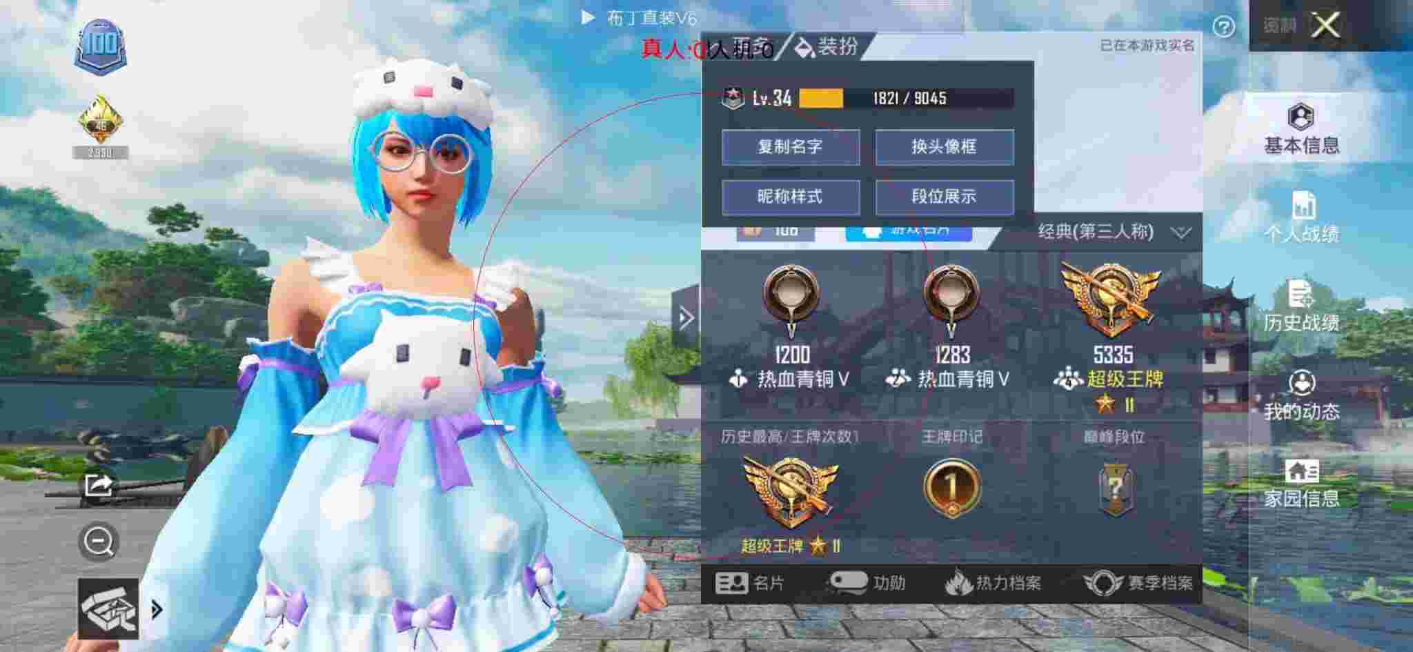 和平精英布丁直装透视 - 和平精英体验服手游外挂免费软件辅助预览图